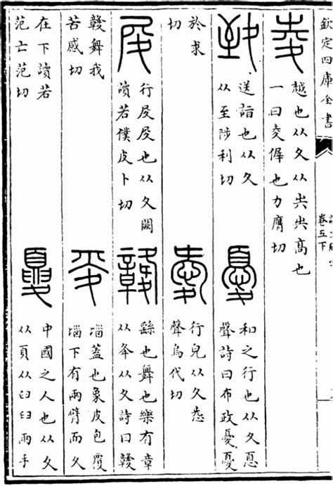 巳|巳(漢字):漢字源流,詳細釋義,古籍解釋,說文解字,說文解。